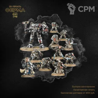 Описание картинки Прокси-модель для тренировки покраса Warhammer 40000 / ВАРХАММЕР 40000 GREY KNIGHTS от 3D-мастерская ФЕРМА" по цене 500руб | Свободный Рынок Миниатюр - СРМ