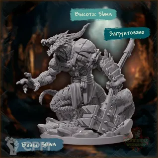 Описание картинки Кобольд-Вождь Клана Гниющей Тени от Gabrigame_Print по цене 670руб | Свободный Рынок Миниатюр - СРМ
