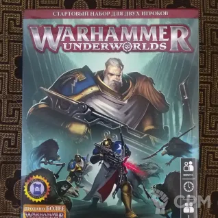Описание картинки Warhammer Underworlds русскоязычный стартер 21 года от Gh0stL1ne по цене 4 000руб | Свободный Рынок Миниатюр - СРМ