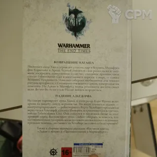 Описание картинки Warhammer the End Times - Повелители мертвых от User31878 по цене 5 000руб | Свободный Рынок Миниатюр - СРМ