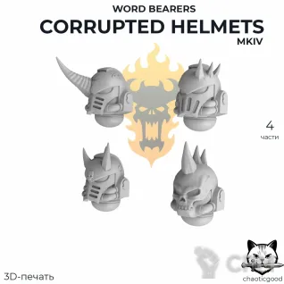 Описание картинки Word Bearers Corrupted Helmets MkIV от  по цене 80руб | Свободный Рынок Миниатюр - СРМ