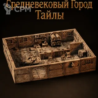 Описание картинки Средневековый Город от Террейн Для Всех по цене 16 990руб | Свободный Рынок Миниатюр - СРМ