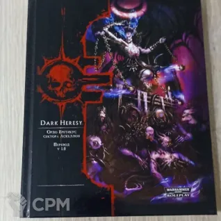 Описание картинки Ордо еретикус от Печатня дядюшки Бу по цене 2 000руб | Свободный Рынок Миниатюр - СРМ