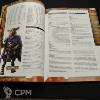 Описание картинки Starfinder. Инцидент на станции Авессалом от Барахолка Баллиоза по цене 490руб | Свободный Рынок Миниатюр - СРМ