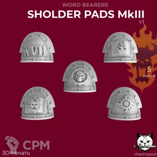 Описание картинки Word Bearers Sholder Pads MkIII v1 от  по цене 60руб | Свободный Рынок Миниатюр - СРМ