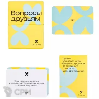 Описание картинки Вопросы Друзьям (Психологическая игра Вики Дмитриевой) от Кот и Ворон по цене 2 390руб | Свободный Рынок Миниатюр - СРМ