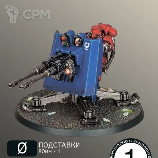 Описание картинки Серво-турель | Firestrike Servo-turrets от W1L50n по цене 600руб | Свободный Рынок Миниатюр - СРМ