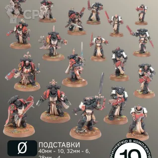 Описание картинки Комбат Патруль Черные Храмовники | Combat Patrol: Black Templars от W1L50n по цене 3 000руб | Свободный Рынок Миниатюр - СРМ