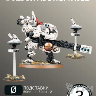 Описание картинки Боевой Костюм XV88 | XV88 Broadside Battlesuit от W1L50n по цене 700руб | Свободный Рынок Миниатюр - СРМ
