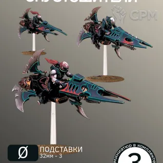 Описание картинки Опустошители | Drukhari reavers от W1L50n по цене 700руб | Свободный Рынок Миниатюр - СРМ