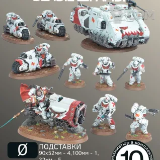Описание картинки Комабат Патруль Белые Шрамы | Combat Patrol: White Scars от W1L50n по цене 3 300руб | Свободный Рынок Миниатюр - СРМ