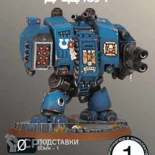 Описание картинки Дредноут | Dreadnought от W1L50n по цене 700руб | Свободный Рынок Миниатюр - СРМ