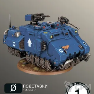 Описание картинки Примарис Импульсор | Primaris Impulsor от W1L50n по цене 1 800руб | Свободный Рынок Миниатюр - СРМ