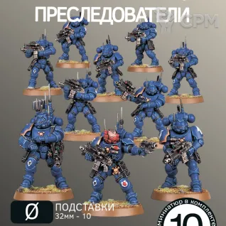 Описание картинки Инфильтратор/ Преследователи  | Infiltrator / Incursors от W1L50n по цене 1 100руб | Свободный Рынок Миниатюр - СРМ