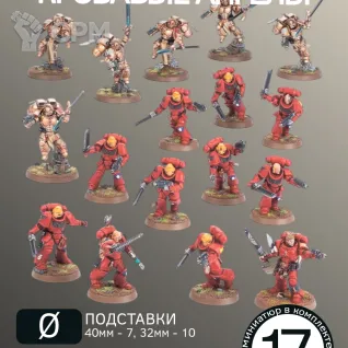 Описание картинки Комбат Патруль Кровавые Ангелы | Combat Patrol: Blood Angels от W1L50n по цене 2 800руб | Свободный Рынок Миниатюр - СРМ