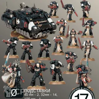 Описание картинки Комбат Патруль Черные Храмовники (СТАРЫЙ)| Combat Patrol Black Templars от W1L50n по цене 3 900руб | Свободный Рынок Миниатюр - СРМ