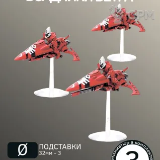 Описание картинки Всадники ветра | Windriders от W1L50n по цене 900руб | Свободный Рынок Миниатюр - СРМ