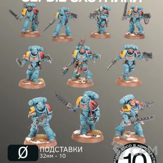 Описание картинки Серые Охотники | Grey Hunters от W1L50n по цене 1 300руб | Свободный Рынок Миниатюр - СРМ