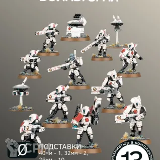 Описание картинки Воины Огня | Fire Warriors от W1L50n по цене 1 100руб | Свободный Рынок Миниатюр - СРМ