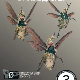 Описание картинки Чумные Дроны | Plague drones от W1L50n по цене 900руб | Свободный Рынок Миниатюр - СРМ