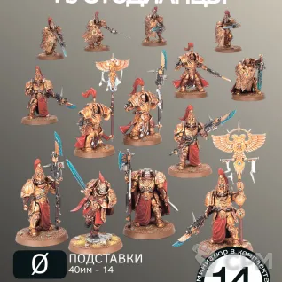Описание картинки Комбат Патруль Кустодианцы | Combat Patrol: Adeptus Custodes от W1L50n по цене 2 800руб | Свободный Рынок Миниатюр - СРМ