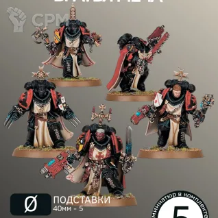 Описание картинки Братья Меча | Sword Brethren от W1L50n по цене 1 100руб | Свободный Рынок Миниатюр - СРМ