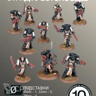 Описание картинки Отряд Крестоносцев | Crusader Squad от W1L50n по цене 1 300руб | Свободный Рынок Миниатюр - СРМ
