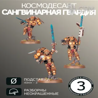Описание картинки Сангвинарная Гвардия | Sanguinary Guard от W1L50n по цене 900руб | Свободный Рынок Миниатюр - СРМ
