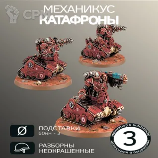 Описание картинки Катафроны | Kataphron Breachers and destroyers от W1L50n по цене 900руб | Свободный Рынок Миниатюр - СРМ