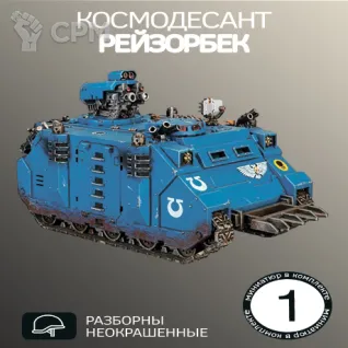 Описание картинки Рейзорбэк | Razorback от W1L50n по цене 1 600руб | Свободный Рынок Миниатюр - СРМ