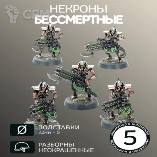Описание картинки Бессмертные | Immortal от W1L50n по цене 900руб | Свободный Рынок Миниатюр - СРМ