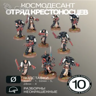 Описание картинки Отряд Крестоносцев | Crusader Squad от W1L50n по цене 1 300руб | Свободный Рынок Миниатюр - СРМ