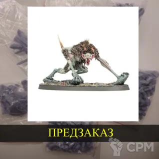 Описание картинки Varghulf Courtier от White Rhino по цене 599руб | Свободный Рынок Миниатюр - СРМ