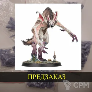 Описание картинки Vargskyr от White Rhino по цене 599руб | Свободный Рынок Миниатюр - СРМ