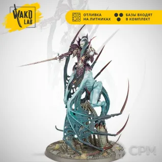 Описание картинки Vengorian Lord / Lauka Vai, Mother of Nightmares от Wako Lab (Recast) по цене 1 720руб | Свободный Рынок Миниатюр - СРМ