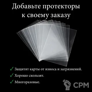 Описание картинки Chapter Approved Mission deck 2026-27 (на русском) от GnomeCone по цене 1 580руб | Свободный Рынок Миниатюр - СРМ