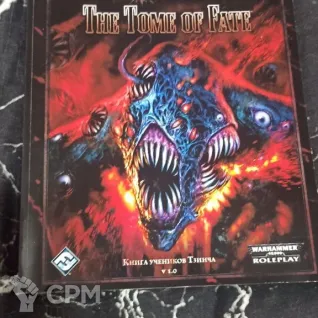 Описание картинки BlackCrusade: The Tome of Fate (на русском) от Печатня дядюшки Бу по цене 1 000руб | Свободный Рынок Миниатюр - СРМ