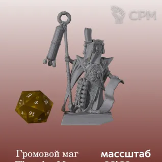 Описание картинки Катай/Ниппон, Thunder Mage от 3DPrintClub по цене 90руб | Свободный Рынок Миниатюр - СРМ