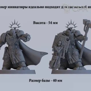 Описание картинки Набор миниатюр Warhammer 40000 Adeptus Astartes: Captain / Космодесант: Капитан от Лавка Приключенца по цене 249руб | Свободный Рынок Миниатюр - СРМ