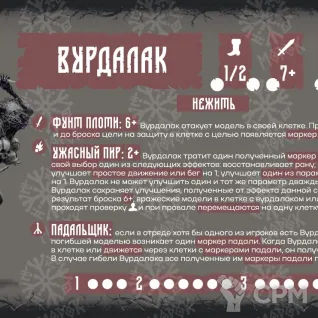 Описание картинки МОРОК: миниатюры Кикимора и Вурдалак от MinisMaker по цене 1 200руб | Свободный Рынок Миниатюр - СРМ