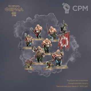 Описание картинки Ogor Mawtribes - Огоры от 3D-мастерская ФЕРМА" по цене 100руб | Свободный Рынок Миниатюр - СРМ