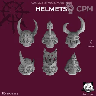 Описание картинки Chaos Space Marines Helmets v3 от  по цене 120руб | Свободный Рынок Миниатюр - СРМ