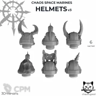 Описание картинки Chaos Space Marines Helmets v3 от  по цене 120руб | Свободный Рынок Миниатюр - СРМ