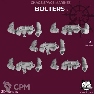 Описание картинки Chaos Space Marines Bolters v1 от  по цене 120руб | Свободный Рынок Миниатюр - СРМ
