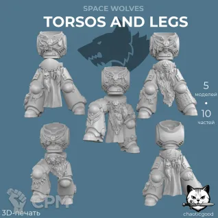 Описание картинки Space Wolves Torsos and Legs от  по цене 600руб | Свободный Рынок Миниатюр - СРМ