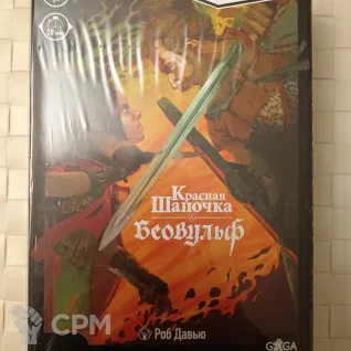 Описание картинки UnMatched: Little Red Riding Hood vs Beowulf от Inpuhotep по цене 5 500руб | Свободный Рынок Миниатюр - СРМ