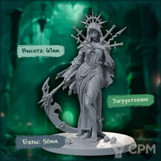 Описание картинки Нежить. Дева Скорби от Gabrigame_Print по цене 670руб | Свободный Рынок Миниатюр - СРМ