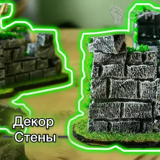 Описание картинки Декор (НРИ) от ZanozaCraft по цене 200руб | Свободный Рынок Миниатюр - СРМ