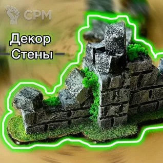 Описание картинки Декор (НРИ) от ZanozaCraft по цене 200руб | Свободный Рынок Миниатюр - СРМ