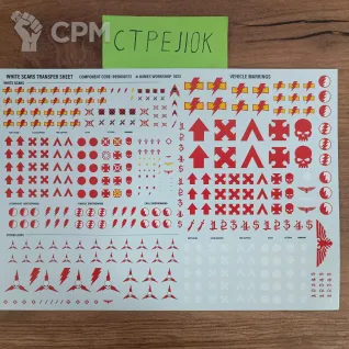 Описание картинки White Scars Transfer Sheet от CTPEJIOK по цене 700руб | Свободный Рынок Миниатюр - СРМ